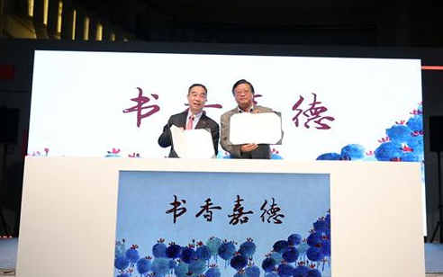 嘉德艺术中心与中华书局签订战略合作协议