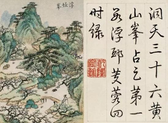 允 禧(1711-1758) 黄山三十六峰 乾隆御题 设色纸本 册页三十六开